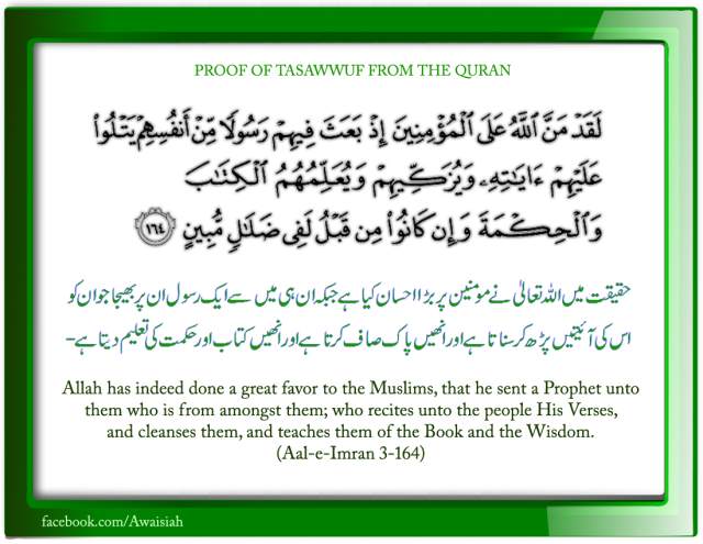 The Holy Prophet (ﷺ) 'Purified' the Believers